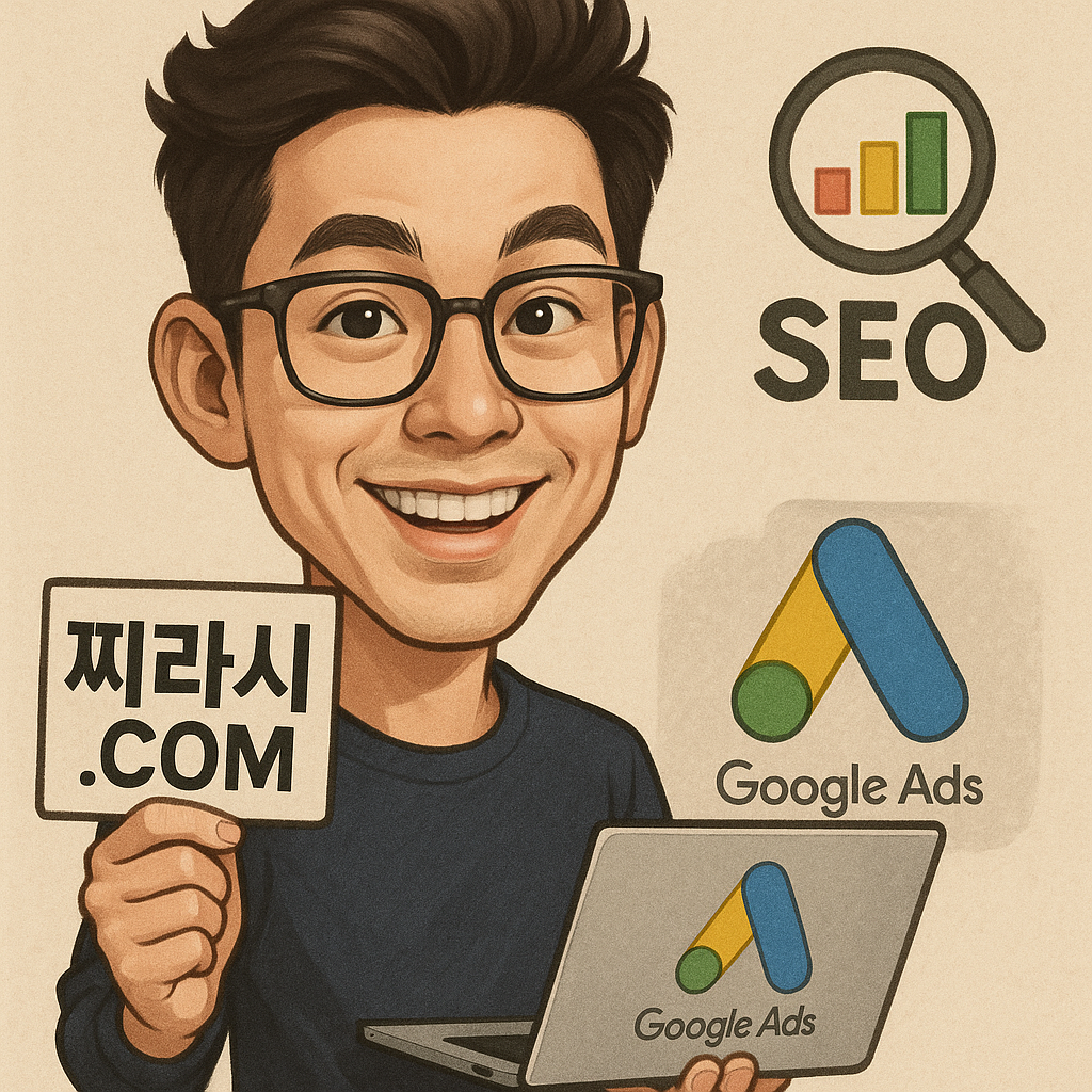 구글광고 및 SEO 최적화 관련 이미지의 중요성