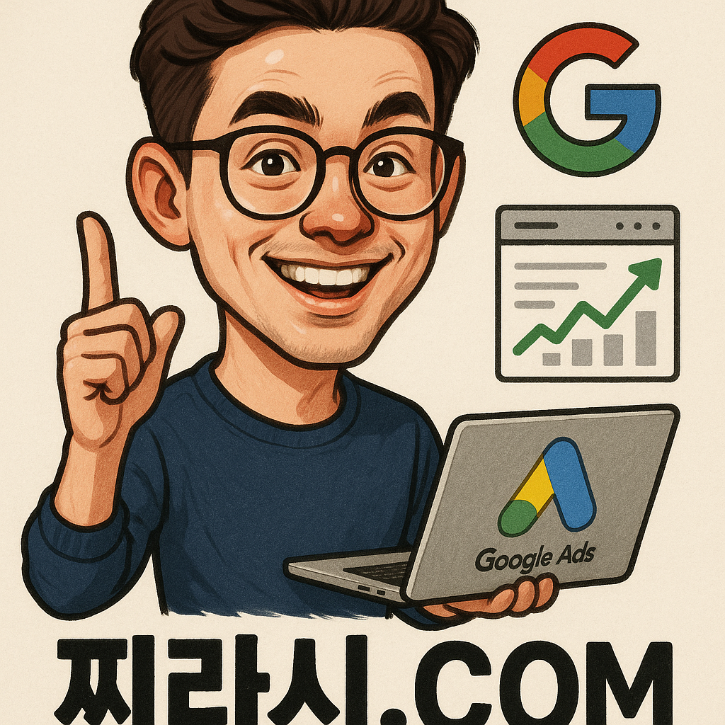 구글찌라시광고 효과확실? 실제 경험과 SEO 관점에서 확인하기