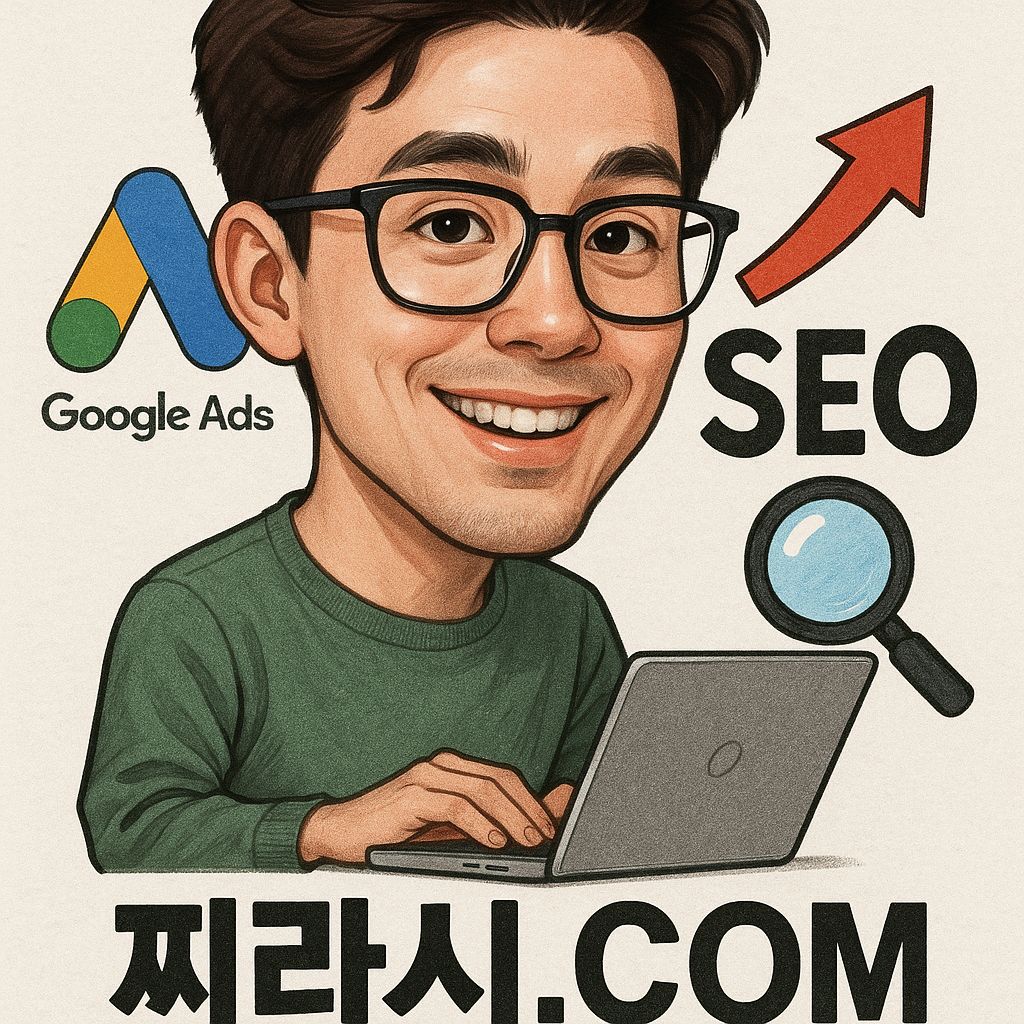 구글찌라시광고와 구글SEO, 블로그마케팅 성공 전략 - 최신 정보 이미지