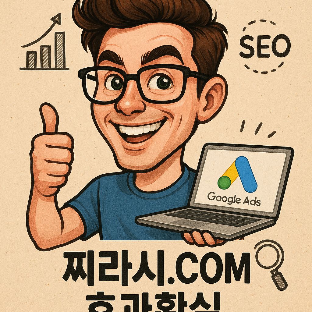 구글찌라시광고와 SEO최적화로 블로그마케팅 성과 높이기 - 최신 정보 이미지