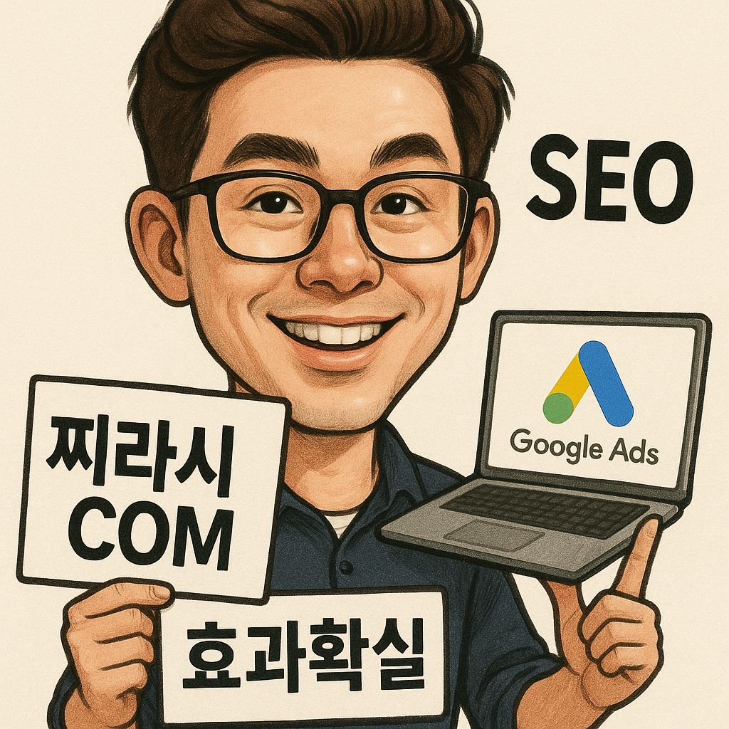 구글찌라시광고 효과확실! 최신 SEO 트렌드와 함께 알아보기 - 최신 정보 이미지